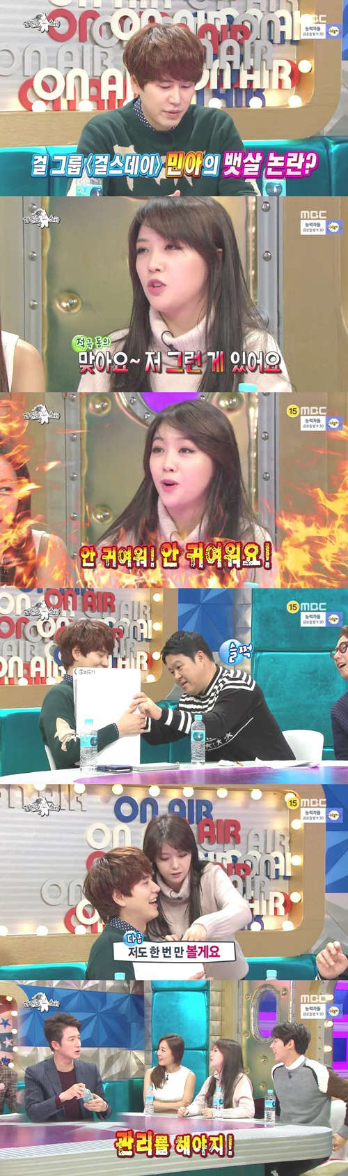 사진=MBC 라디오 스타 방송 영상 캡처